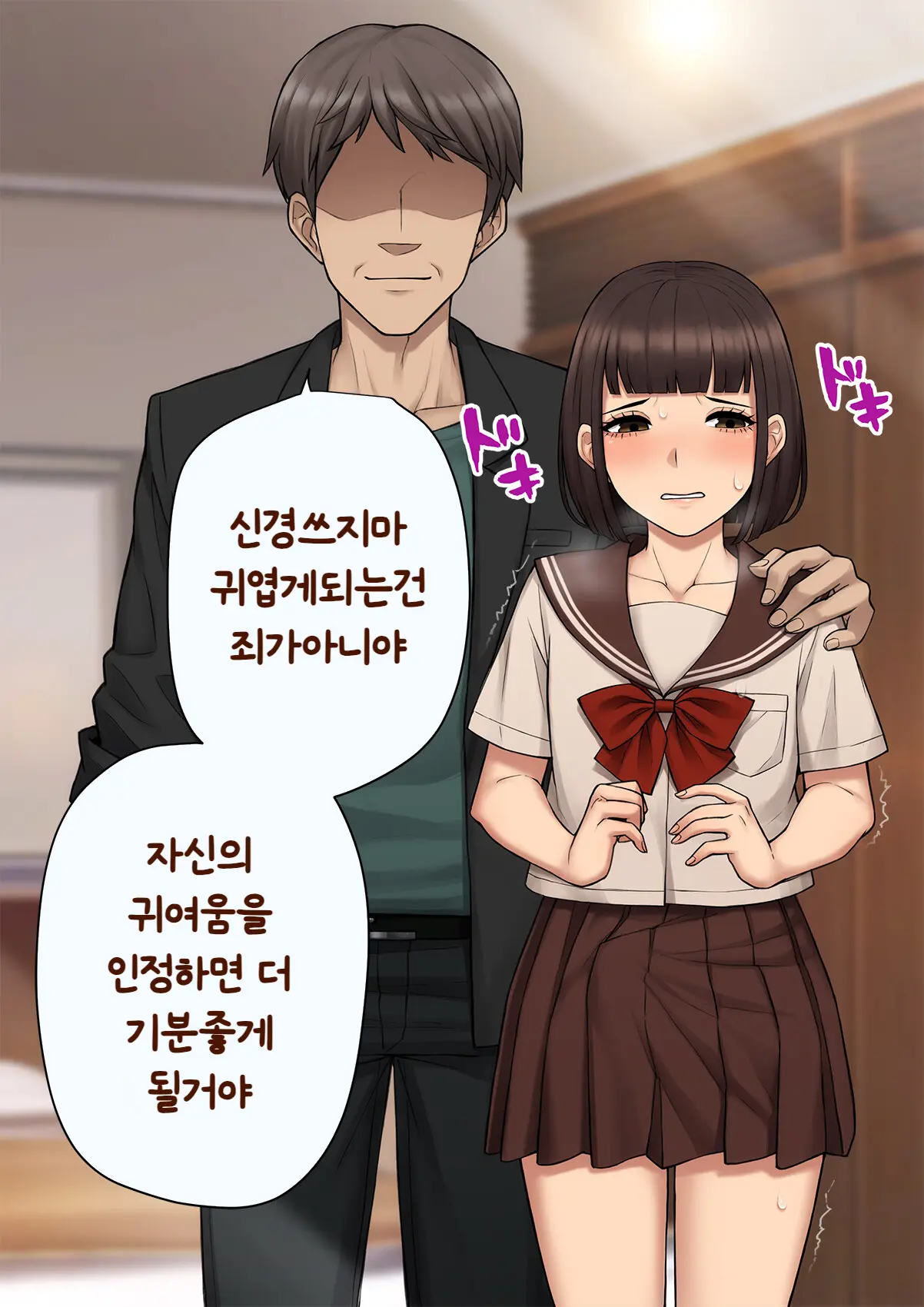 Tomo Ochi ~Saiai No Kanojo Wo Netorareta Ore Ga Issho Ni Mesu Ochi Saserareta Hanashi~ | 토모오치 ~사랑하는 여자친구를 빼앗긴 내가 같이 암컷 타락한 이야기~